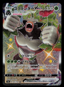 NM - Pokemon Japanese Rillaboom VMAX 305/190 SSR Shiny Star V s4a Secret Rare - Picture 1 of 2