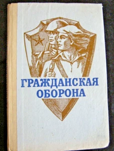 1985 libro sovietico difesa civile dell'URSS la reazione del generale dell'esercito Altunin. - Foto 1 di 21