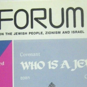 Forum Jewish people Zionism Israel Winter Spring 1989 Number 62 Amnon Hadary - Picture 1 of 5