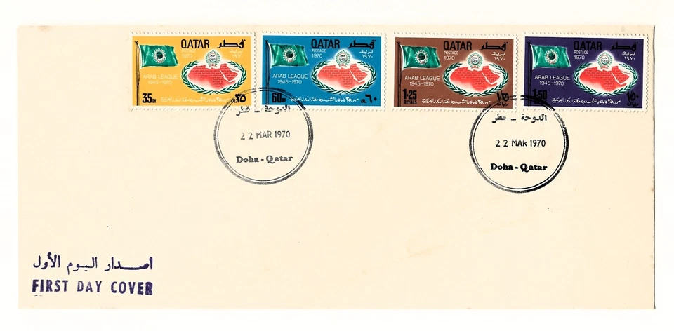 Qatar 1970 Rare First Day Cover Arab League Anniversary Joint Issue Map Flag FDC - Image 1 of 1