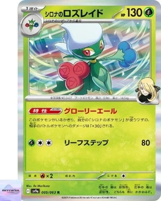 Cynthia's Roserade R 005/063 Heat Wave Arena sv9a Pokemon Card Game Japanese NM - Image 1 of 3