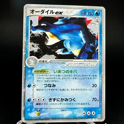 Feraligatr ex 003/016 Holo Rare EX Unseen Forces Deck 2005 Japanese Pokemon TCG - Image 1 of 3