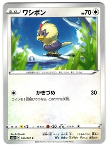 RUFFLET 055/067 - NM - S10D TIME GAZER COMMON JAPANESE POKEMON CARD - Picture 1 of 5