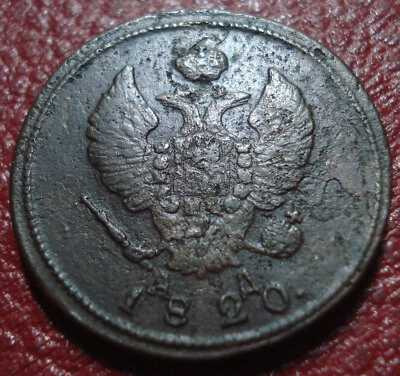 1820 КМ АД RUSSIA 2 KOPECKS IN VF-EF CONDITION - Image 1 of 2