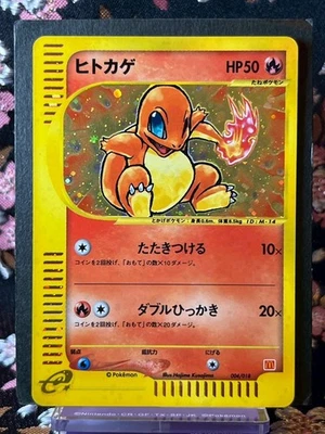 Charmander 004 018 e Series McDonald's Promo Japanese pokemon card [Near Mint- - Image 1 of 4