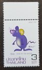 *FREE SHIP Thailand Year Of The Mouse Rat 2020 Lunar Chinese Zodiac (stamp) MNH