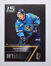 2022-23 Sereal KHL Premium First Season #FST-069 Sergei Kosovets