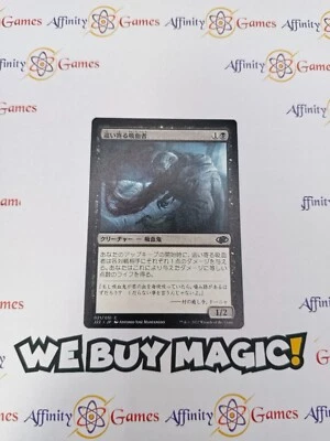 MTG | Creeping Bloodsucker | J22 | Regular | Light Played | JPNanese - Image 1 of 2