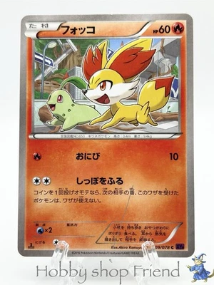 Pokemon Card Fennekin 009/078 Awakening Psychic King - Image 1 of 4