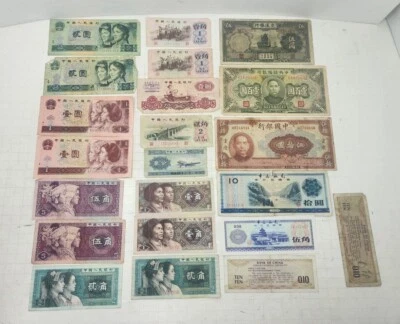 22 Lot Of Vintage Chinese Paper Money 1935-1996 - Image 1 of 4