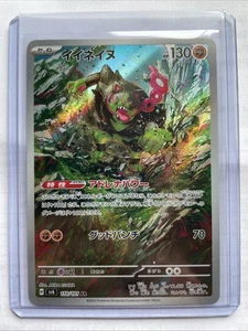 Okidogi 110/101 Sv6: Transformation Mask Holo (Japanese) - Picture 1 of 2