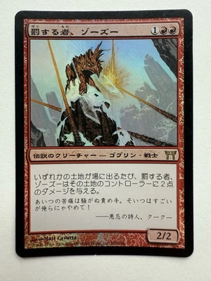 Zo-zu the Punisher - MTG - 1x LP Japanese Foil Champions of Kamigawa CHK - Image 1 of 3