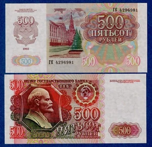 Russia 500 Rubles 1992 P-249  UNC Banknote - USSR - Picture 1 of 3