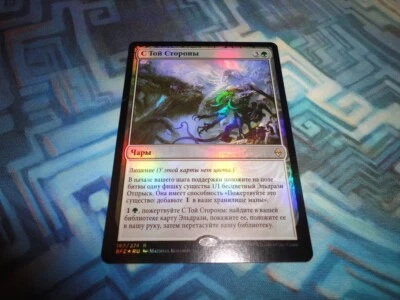 MTG Magic Foil Russian From Beyond EX+/NM- Battle for Zendikar - Image 1 of 4