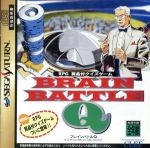 Brain Battle Q / Sega Saturn