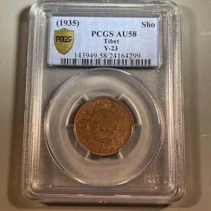 China Tibet 1 sho State Coinage Coat of Arms Y-23 AU 58 PCGS Rare Variety - Picture 1 of 3