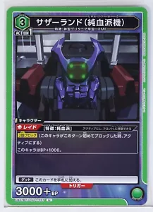 Sutherland (U) BT/CGH-1-057 - Code Geass Union Arena Sammelkarte - Bild 1 von 3