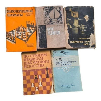 5 Chess Books in Russian, Unfinished Chess, Selected games 1969-1977 etc - Image 1 of 4
