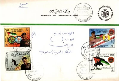 JORDAN 1985 FDC GREAT ARAB REVOLUTION & ARMY DAY  SENT TO SAUDI ARABIA 4 STAMPS - Image 1 of 4