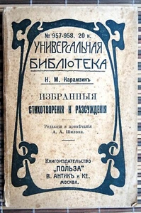 N. M. Karamzin. Selected Poems and Reflections. Mini Book. Russian Empire 1914 - Picture 1 of 6
