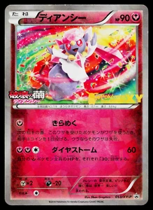 DIANCIE 053/XY-P XY PROMOS JAPANESE POKEMON TCG - Picture 1 of 2