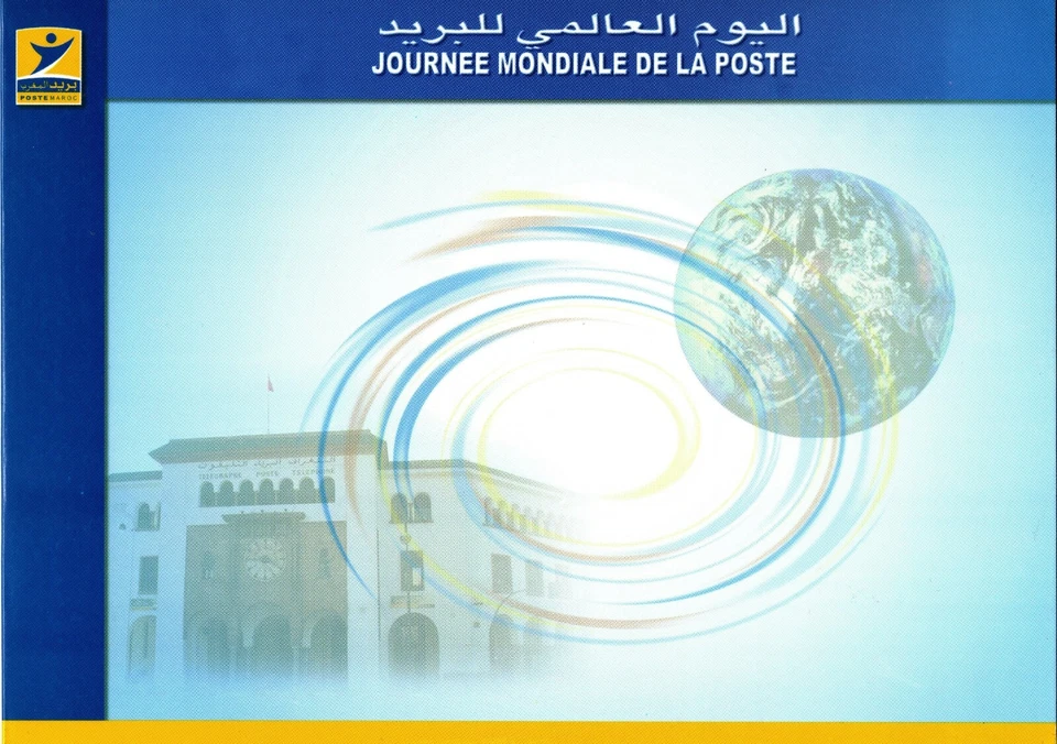 MOROCCO 2007 UPU DAY FIRST DAY CEREMONY BROCHURE SINGLE STAMP HARD TO GET - Image 1 of 4