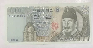 Korea South Hankok 2000  10000 Won UNC - Picture 1 of 2