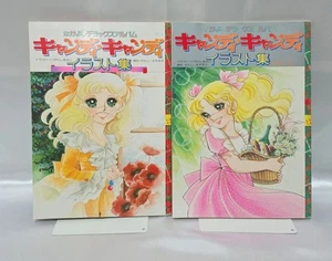 Süßigkeiten Süßigkeiten Illustrationen Kunst Buch Teil 1 & 2 Yumiko Igarashi aus Japan - Bild 1 von 9