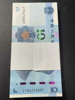 Brand New China Banknote 2019 10 Yuan, SN Randomly Picked! One Piece! - Image 1 of 4