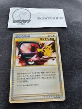 Japanese - 1st Edition - Pokemon Communication - 065/070 - Pokemon Card - L1