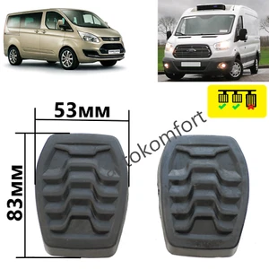 Brake/Clutch Pedal Pad Rubber Cover For Ford Transit MK8 Tourneo Transit Custom - Picture 1 of 3