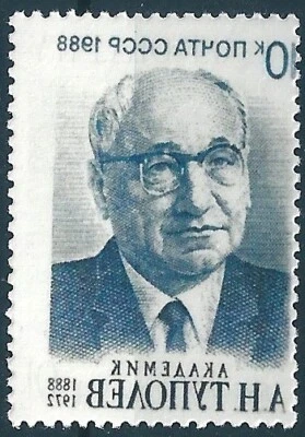 12433 Russia USSR Personality Industry Science Aviation Flight ERROR (1 Stamp) - Image 1 of 2