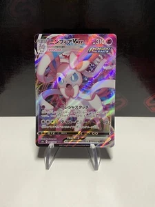 Pokemon Feelinara VMAX 041/069 Fullart Rare Karte Eevee Heroes JP NM - Bild 1 von 2