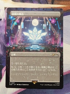 MTG Secret Lair Drop - Hatsune Miku - Thespian's Stage - Japanese NM  - Bild 1 von 2