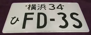 Fantasy Japanese License Plate FD-3S A-Spec - Foto 1 di 2