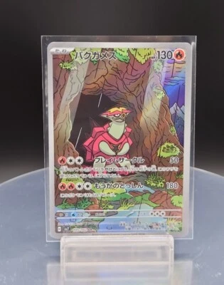 Turtonator AR 105/102 HOLO/Japanese Pokemon Stellar Miracle TCG Card Full Art H - Image 1 of 4