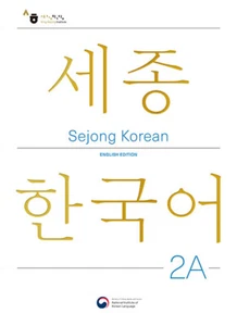 Sejong Korean 2A: English Edition - Picture 1 of 2