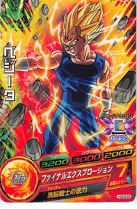 Dragon Ball Z Trading Card GDM HGD3-20 C Vegeta BEND Bandai Dragonball Heroes - Bild 1 von 2