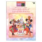 Sheet Music Stagea Disney 5 Grade 3 Vol.19 Tokyo Resort R 40Th Anniversary Dream
