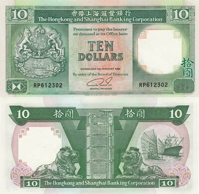 Hong Kong - HSBC 10 Dollars (1992) - Lions/Ships/p-191c UNC - Image 1 of 3