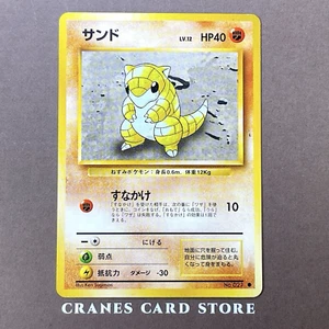 [LP] Pokemon Card Sandshrew No.027 Non-Holo Base Set Old Back Nintendo Japanese - Picture 1 of 11