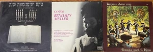 Cantorial Jewish Synagogue 1970's 3 x LP Lot- Cantor Benjamin Muller -Antwerp - Imagen 1 de 4