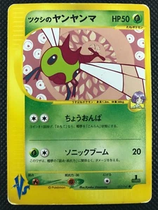 Bugsy's Yanma VS Series 1ª Edición Pokemon Juego de Cartas Monstruo de Bolsillo Japonés - Imagen 1 de 12