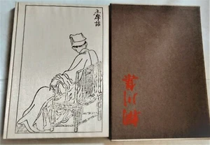 POESIE DEL FIUME WANG -WANG WEI - EINAUDI 1956 - Foto 1 di 11