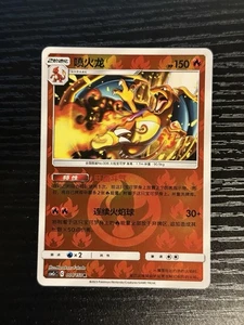 Charizard 004/150 REVERSE - Pokemon CSM2cC Simplified Chinese Shining Synergy - Picture 1 of 2