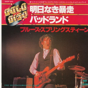 BRUCE SPRINGSTEEN BORN TO RUN 7" JAPANESE PRESSING NEAR MINT - Picture 1 of 2