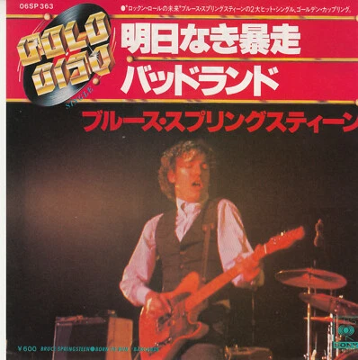 BRUCE SPRINGSTEEN BORN TO RUN  7"  JAPANESE PRESSING NEAR MINT - Image 1 of 2