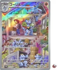 Pokémonkarte SV2A 177/165 Machoke AR scharlachrot & violett 151 - Bild 1 von 9