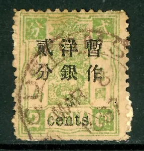 China 1897 Imperial 2¢/2¢ Dowager Small OP  Sc# 30 SHANGHAI CUSTOMS Cancel D761 - Picture 1 of 2