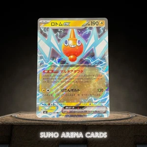 Rotom ex RR 029/080 M2 Inferno X - Pokemon Card Japanese MEGA - Bild 1 von 2